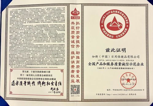 高標(biāo)準(zhǔn)鑄造卓越品質(zhì)，如新獲中國(guó)質(zhì)量檢驗(yàn)協(xié)會(huì)認(rèn)可，引領(lǐng)檔案服務(wù)外包新標(biāo)桿
