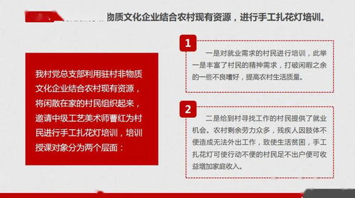 黨建惠民有溫度，真情服務(wù)暖民心——2020年為民服務(wù)資金精品項(xiàng)目展示之廣告資料點(diǎn)其他企業(yè)日一檔案崗培訓(xùn)檔案精品